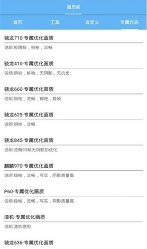 畫(huà)質(zhì)閣pro超廣角截圖(1)