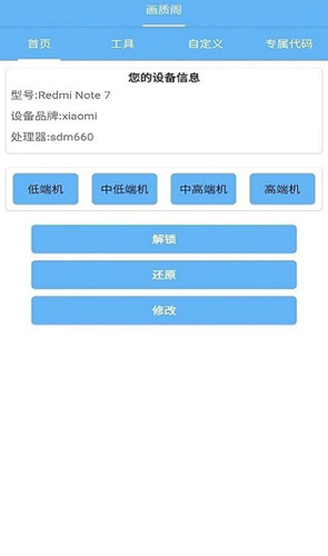 畫(huà)質(zhì)閣pro超廣角截圖(2)