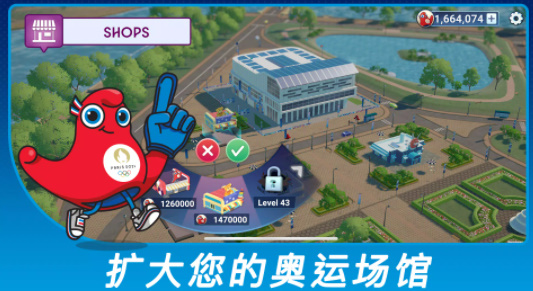 巴黎奧運(yùn)會(huì)OlympicsGO截圖(1)