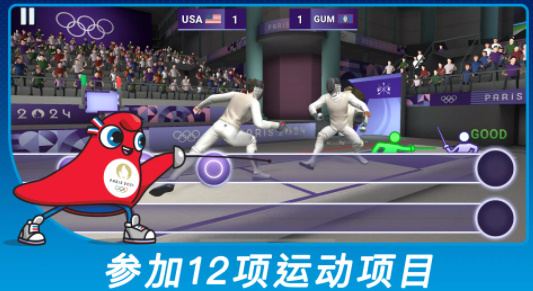 巴黎奧運(yùn)會(huì)OlympicsGO截圖(2)