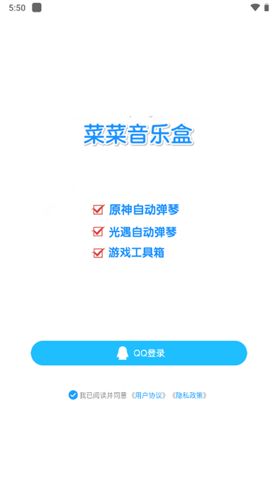 菜菜音樂(lè)盒截圖(1)