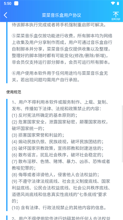 菜菜音樂盒安裝自動(dòng)演奏截圖(3)