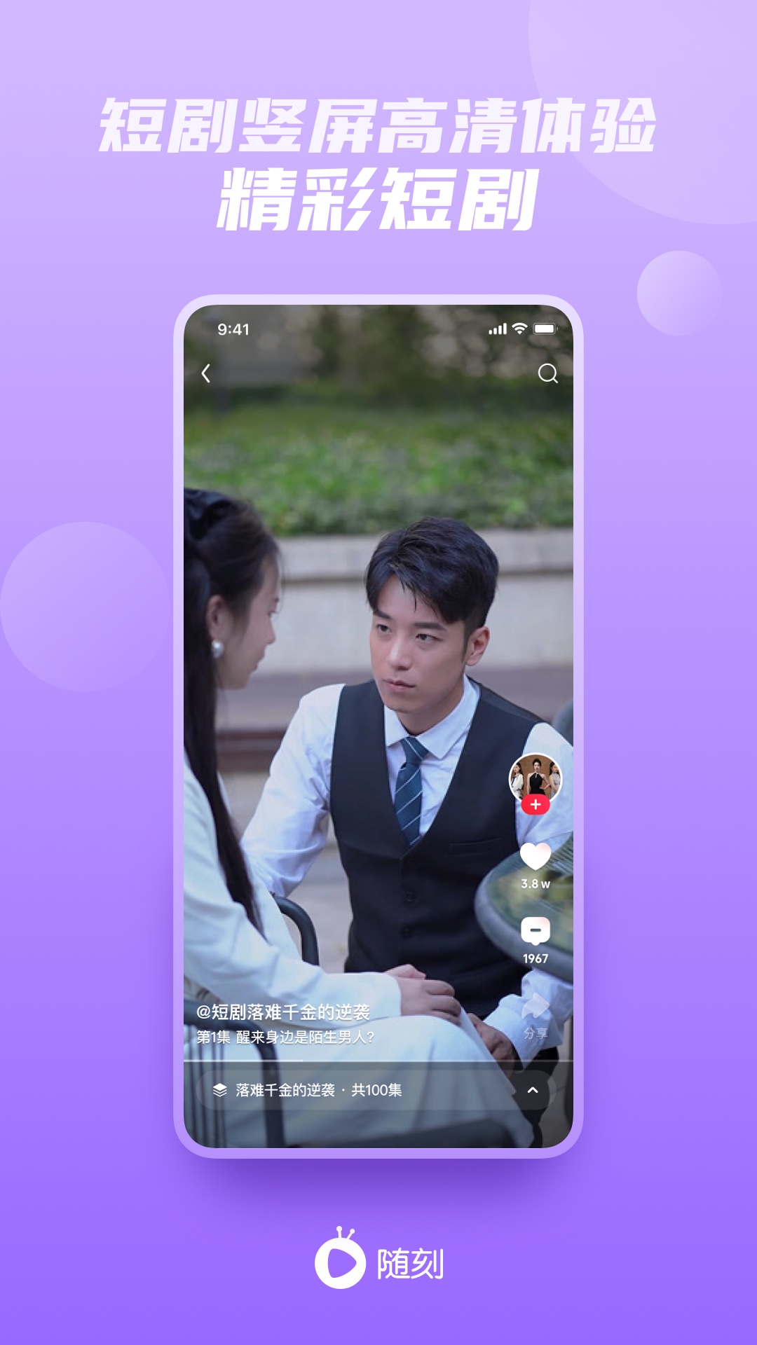 愛(ài)奇藝隨刻去廣告版截圖(1)