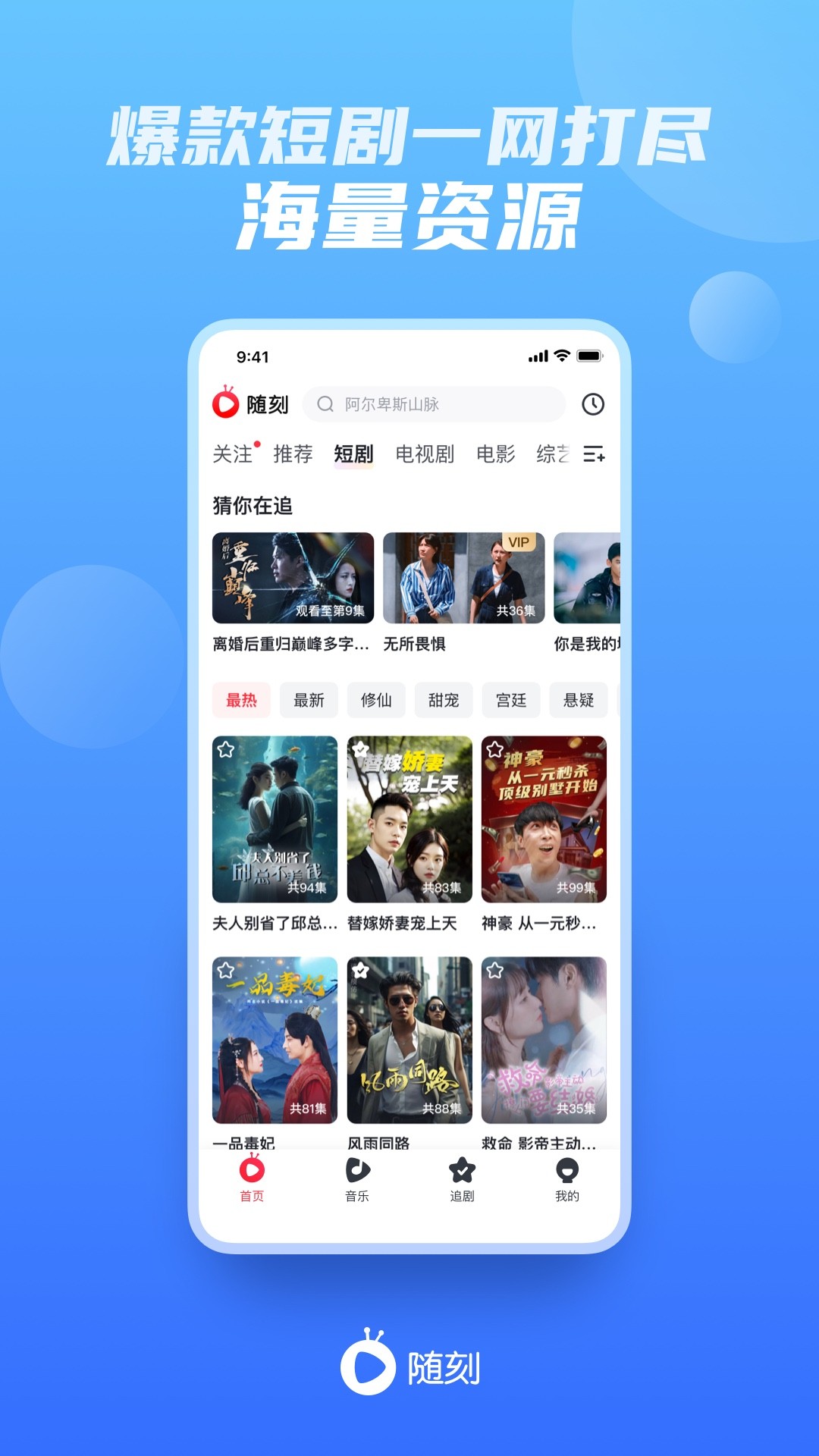 愛(ài)奇藝隨刻去廣告版截圖(2)