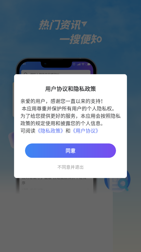 UQ瀏覽器截圖(1)