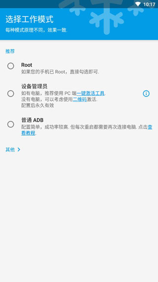 冰箱icebox免費(fèi)解鎖高級(jí)版截圖(3)