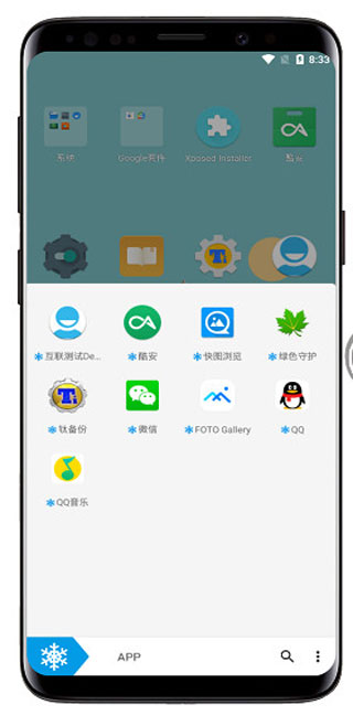 冰箱icebox免費(fèi)解鎖高級(jí)版截圖(4)