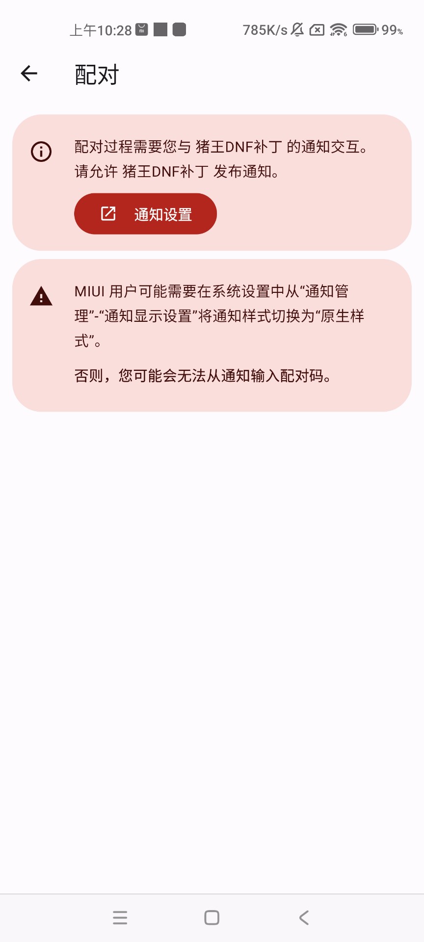 地下城豬王全職業(yè)語音還原補(bǔ)丁正式版截圖(1)