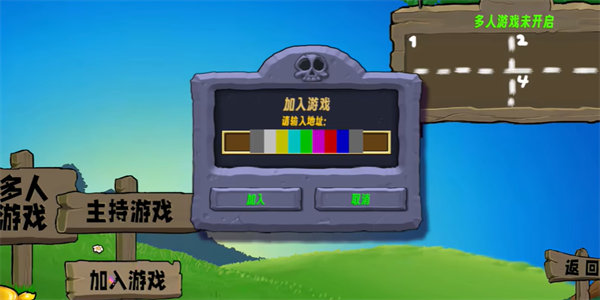 Pvz生態(tài)版三人聯(lián)機截圖(2)