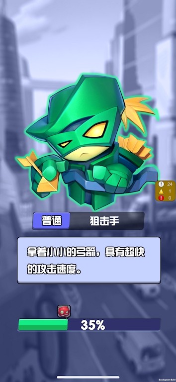 合成圣騎士截圖(2)