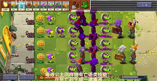pvz轉基因手機版截圖(1)