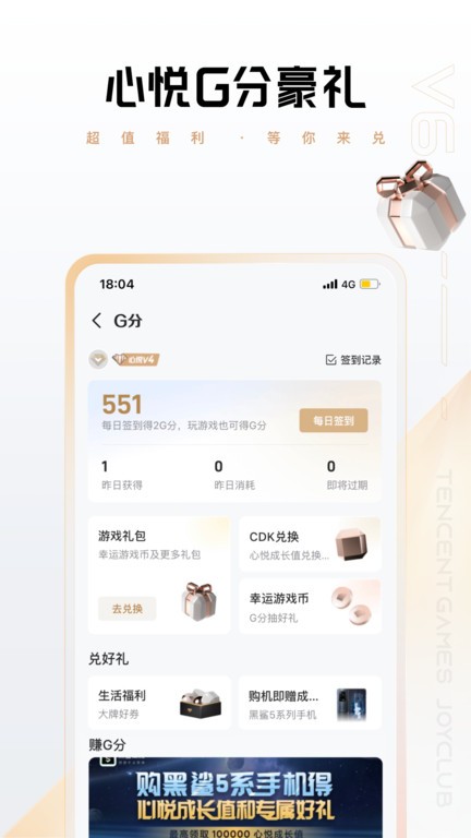 心悅俱樂(lè)部正版截圖(1)