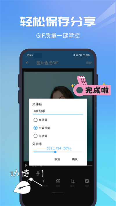 Gif助手高級版截圖(2)