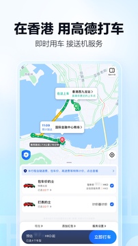 高德地圖無升級版截圖(1)