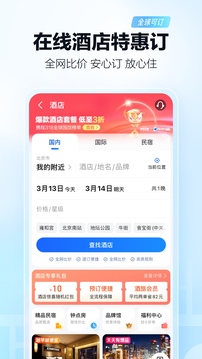 高德地圖無升級版截圖(4)