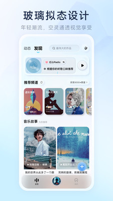 酷狗音樂(lè)概念版截圖(1)