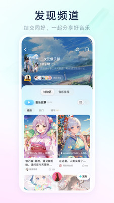 酷狗音樂(lè)概念版截圖(2)