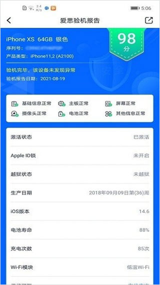 愛(ài)思盒子安卓版截圖(3)