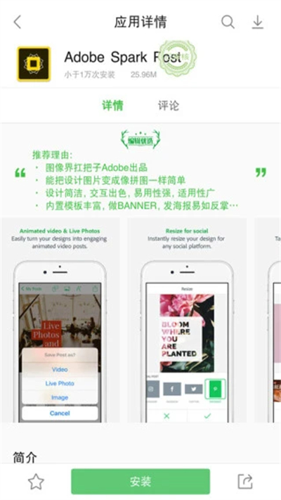 聯(lián)想應用商店手機版截圖(3)