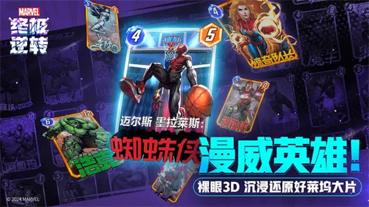 漫威終極逆轉國際服截圖(3)