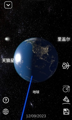太陽(yáng)系模擬器中文版截圖(4)