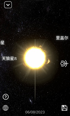 太陽(yáng)系模擬器2.5.7版本截圖(5)