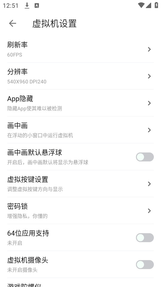 葫蘆俠虛擬機最新版截圖(2)