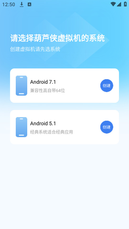 葫蘆俠虛擬機最新版截圖(3)