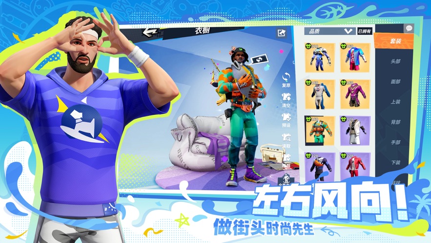 全明星街球派對(duì)測(cè)試服截圖(4)