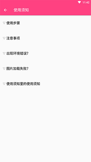閃截大師免費版截圖(1)