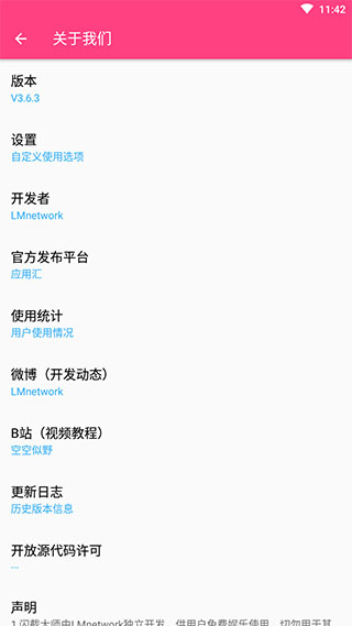 閃截大師免費版截圖(4)