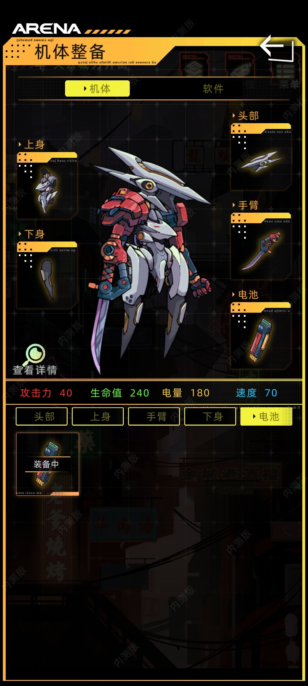 未來人生內(nèi)置修改器版截圖(1)