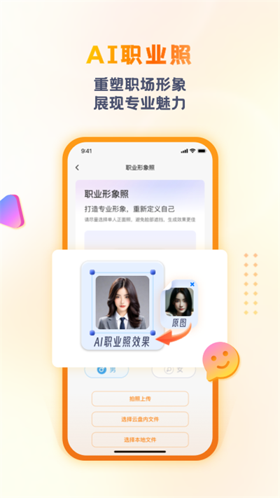 聯(lián)通云盤(pán)免費(fèi)版截圖(2)