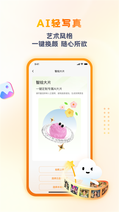 聯(lián)通云盤(pán)免費(fèi)版截圖(3)