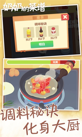 奶奶的菜譜免費版截圖(5)