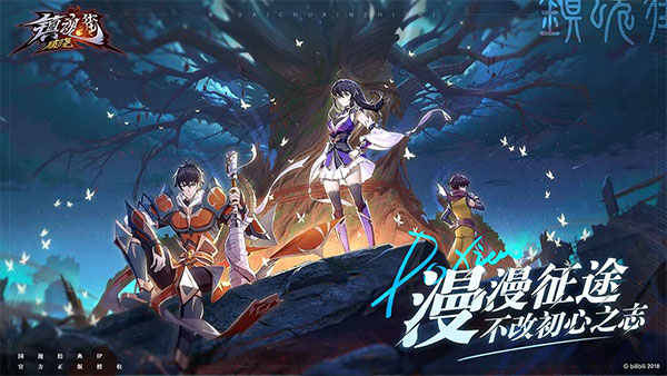 鎮(zhèn)魂街破曉臺(tái)服截圖(1)