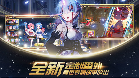 Re從零開始的異世界生活截圖(1)