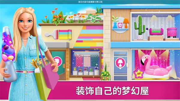 芭比夢幻屋內(nèi)置菜單版截圖(2)
