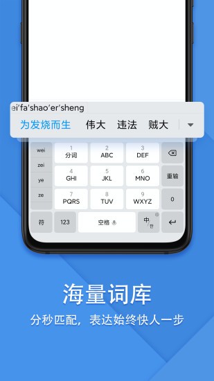 搜狗輸入法小米版截圖(1)