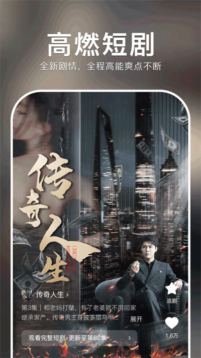 紅果免費短劇截圖(1)