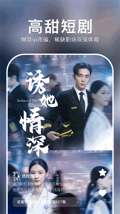 紅果免費短劇截圖(2)