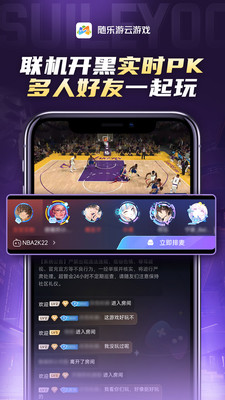 隨樂游云游戲最新版截圖(4)