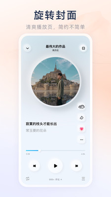 酷狗音樂概念版永久vip截圖(5)