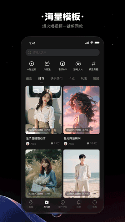 快影手機版截圖(1)