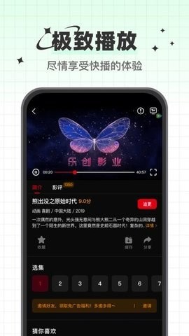 心雨影評正版截圖(1)