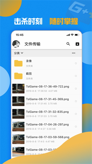 游戲加加手機(jī)版截圖(1)