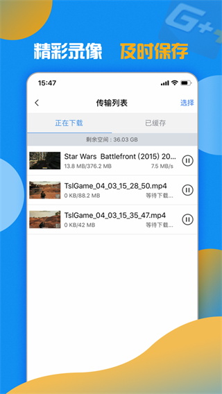 游戲加加手機(jī)版截圖(2)