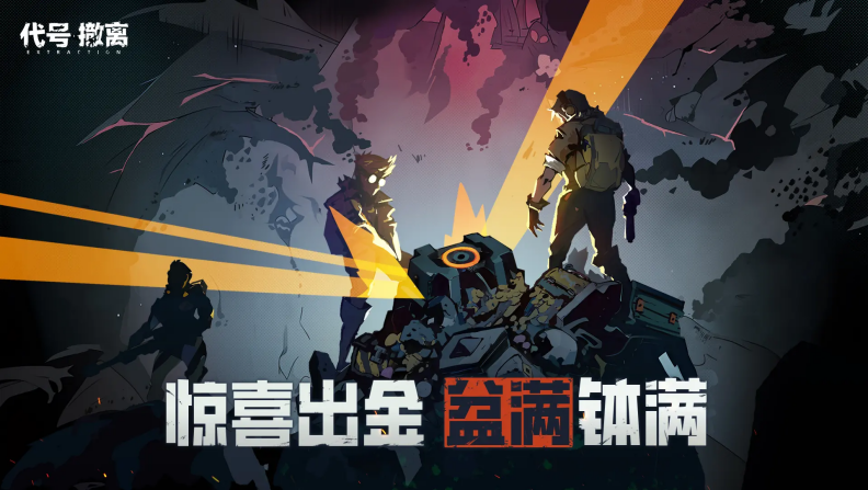 代號：撤離國際服截圖(3)