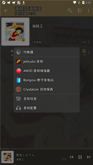 jetaudio安卓專(zhuān)業(yè)版截圖(2)