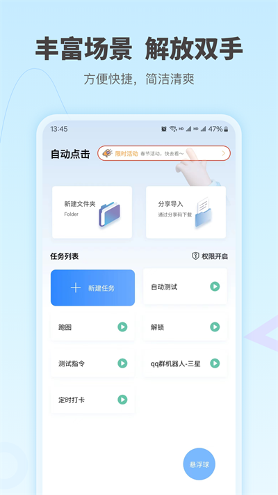 自動按鍵點擊最新版截圖(2)
